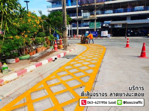 ตีส้นจราจรทแยงสำหรับทางแยก